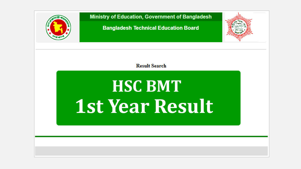 HSC 2024 BMT 1st Year Result in January 2025