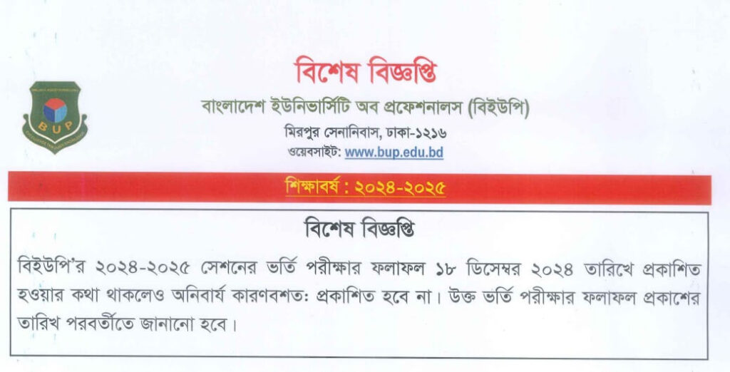 BUP changed Admission Result 2025 Published Date