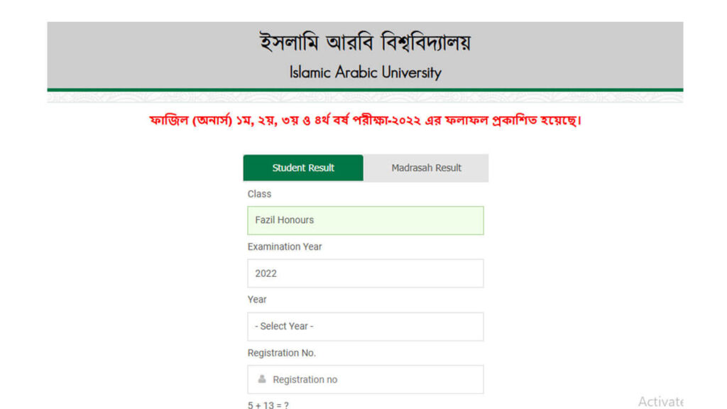 IAU Fazil Result 2024 Out