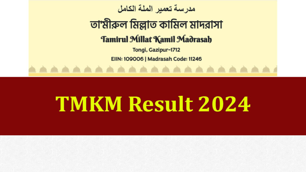 TMKM Result 2024 Published