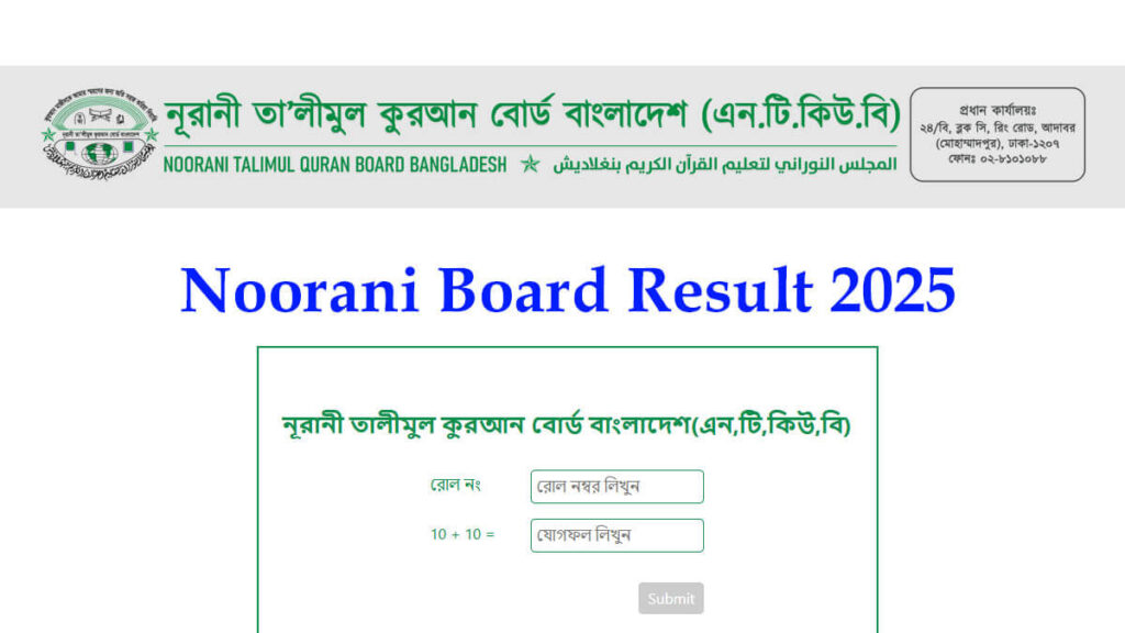 Noorani Board Result 2025