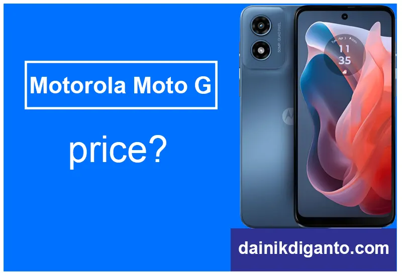 মটোরোলা মোটো জি (২০২৫)দাম কত