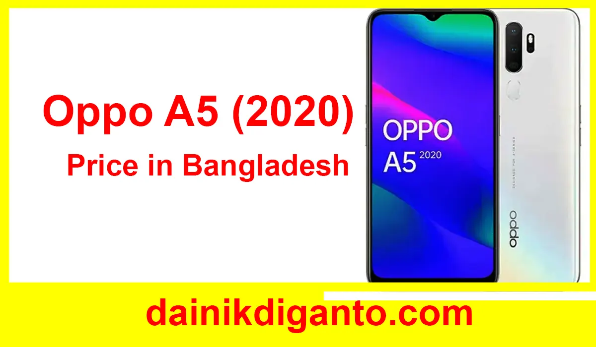 Oppo A5 মোবাইলের দাম কত | Oppo A5 (2020) Price in Bangladesh