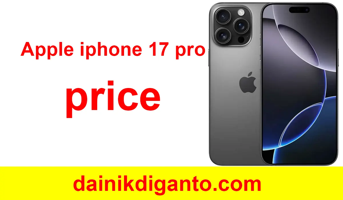 অ্যাপেল iphone 17 pro এর দাম কত | Apple iPhone 17 Pro Max Price in Bangladesh 2025